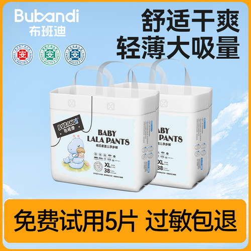 布班迪拉拉裤超薄干爽