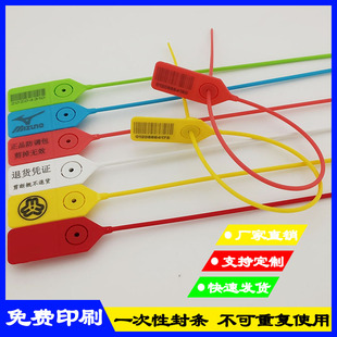 箱石化油罐车混泥土防调包 包邮 塑料封条扎线带一次性线束铅封集装