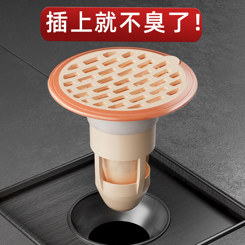 卫生间地漏防臭内芯厕所下水道排水管防返臭堵臭器防虫通用封口盖