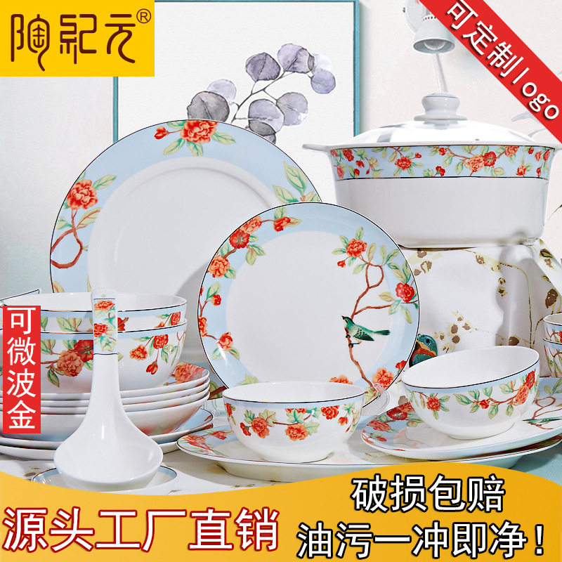 唐山骨瓷餐具套装中式56头碗碟家用盘子组合陶瓷韩式结婚