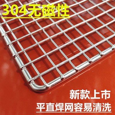 304烧烤网不锈钢烧烤炉网片烤网架长方形网格烤肉网大号加粗 新款