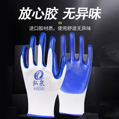 手套劳保胶皮耐磨工作工地干活劳动劳工丁晴乳胶橡胶塑胶囤货