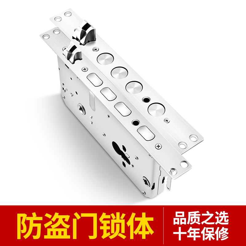 防盗门锁体通用型家用全套装大门锁不锈钢老式入户门锁具锁块锁心