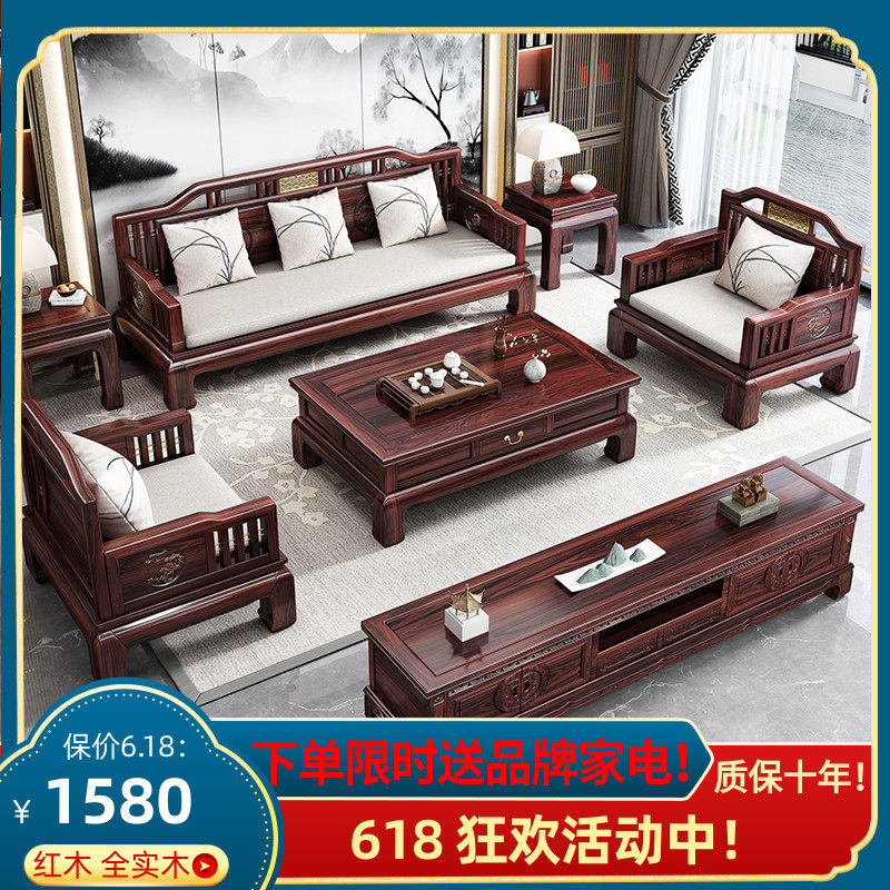 乌金木新中式全实木沙发组合客厅全套大红木酸枝家具雕花古典沙发