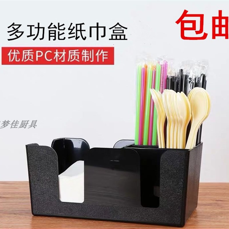 奶茶店多功能纸巾盒 吸管盒 酒吧 咖啡餐厅储物整理盒奶茶店用具