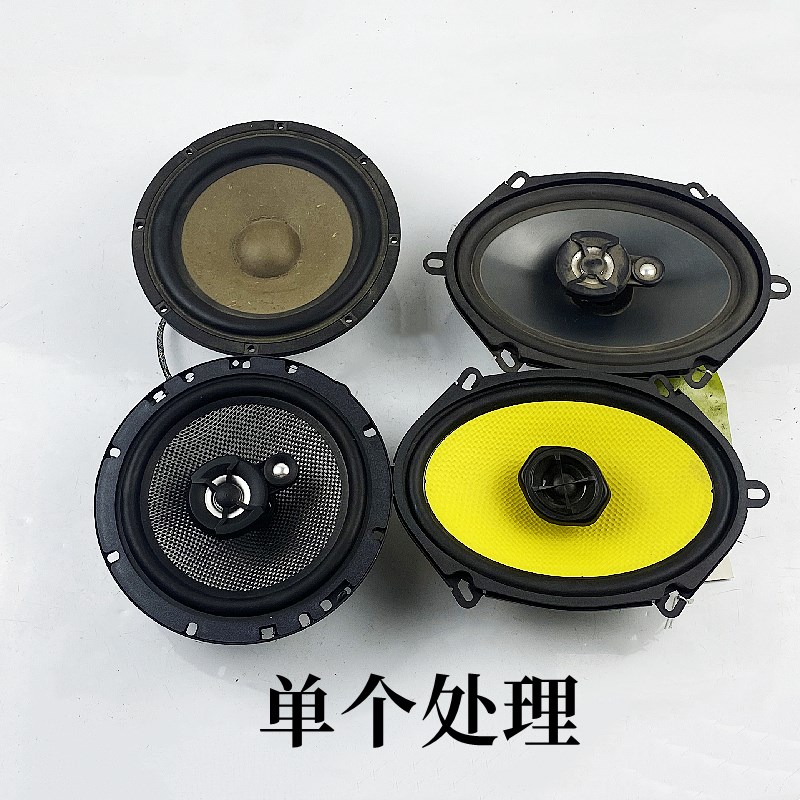 单个处理汽车音响喇叭6.5寸中低音5乘7同轴全频套装拆车喇叭重低