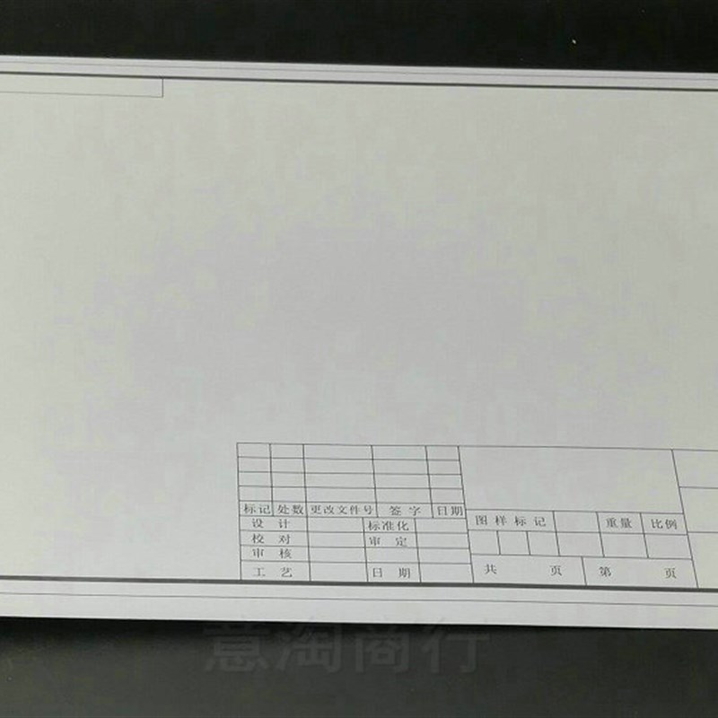 有框绘图纸 对开工程制图纸 草图纸 绘图纸 绘图纸A0 A1 A2 A3 A4