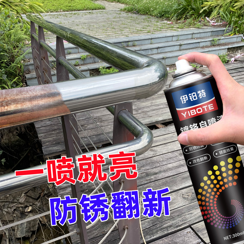 镀铬自喷漆金属漆汽车黑白银红金色电镀锌不锈钢手摇喷漆清漆油漆