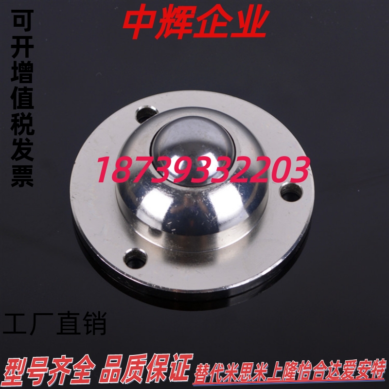 万向球-整体钢制 IA-19万向球带3孔底座,WG-01牛眼轮 IA-19R