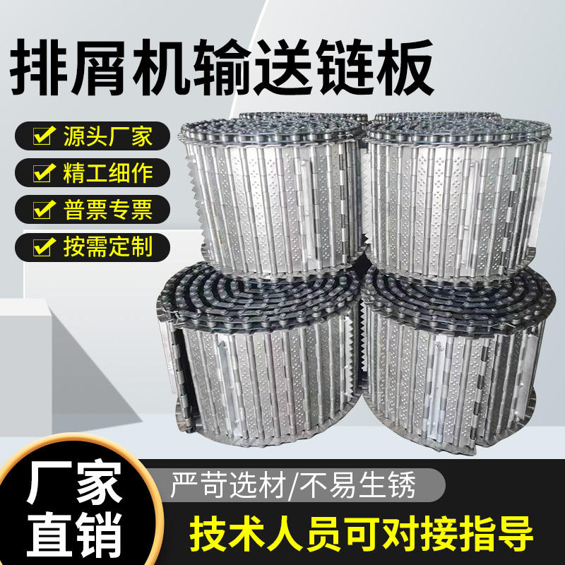 加工中心机床排屑机链板工业重型传动链条耐高温挡板碳钢镀锌链板