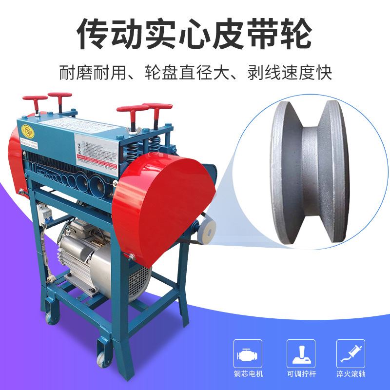 现货供应 剥线机 全自动剥线机 小型网路线导线废旧电线电缆剥皮