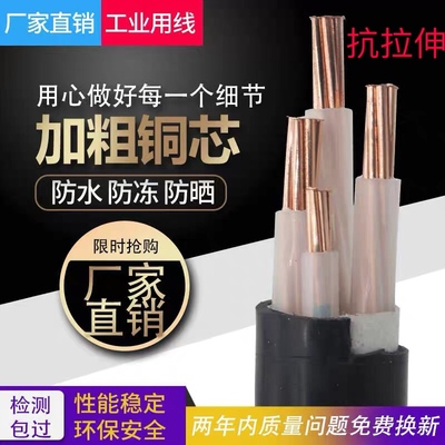 YJV电力电缆2 3 4 5芯10平方16铜芯25硬线35拉伸动力铜线三相四线