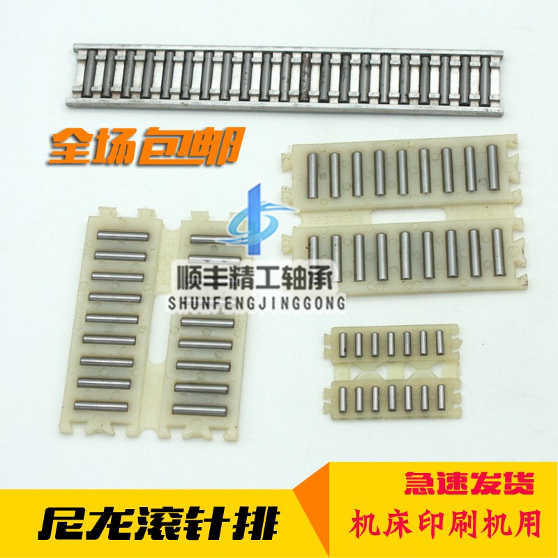 磨床配件塑料尼龙滚针板滚针框导轨保持架上海M7650
