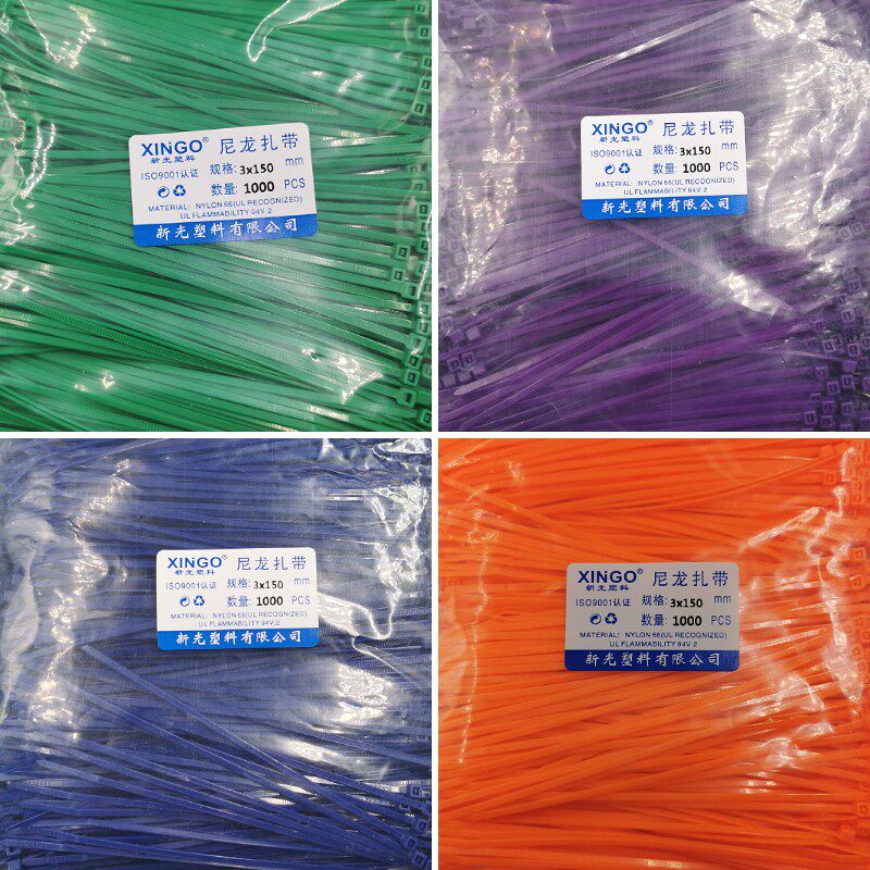 3X150mm 1000根彩色国标尼龙绑扎带园艺捆扎线固定束线带扣条小号