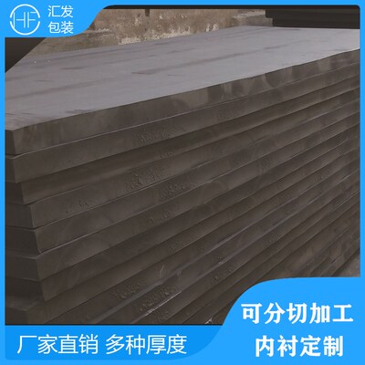 黑白色EVA材料60度泡棉板材加硬高密度泡沫片材定制作防护震撞垫