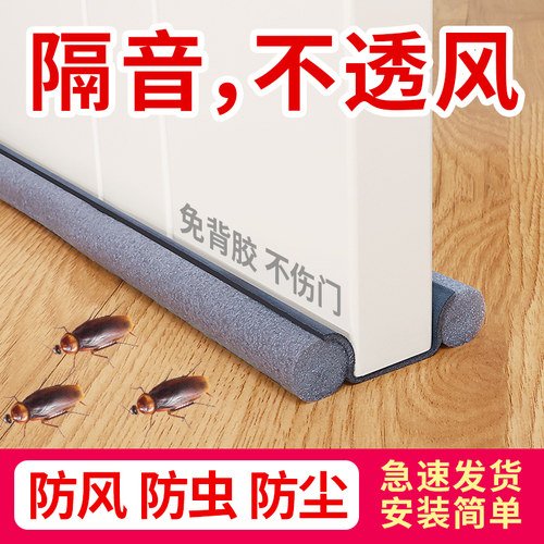 门缝密封条门底防风隔音卧室宿舍房门下漏风保暖防尘防虫挡风神器