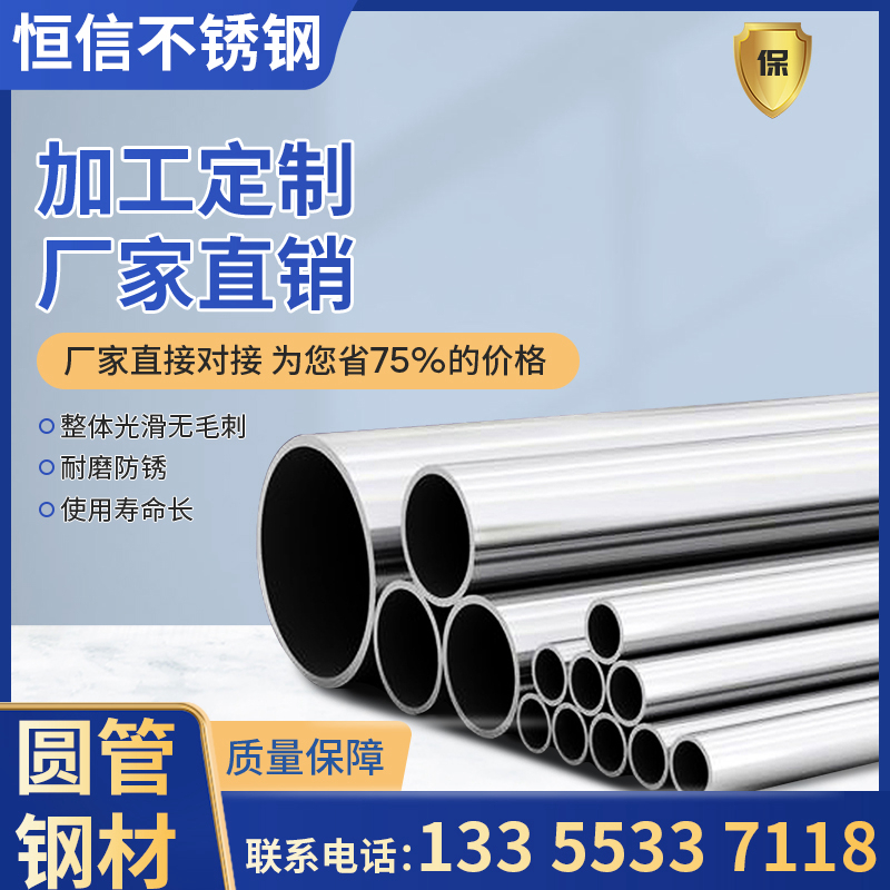 不锈钢无缝管焊管201/304/316厚壁/薄壁