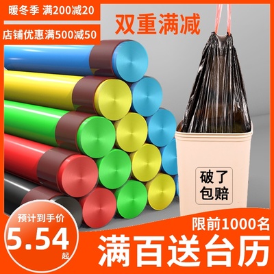 抽绳垃圾袋家用手提式加厚收口一次性穿绳塑料袋背心大号黑色拉绳