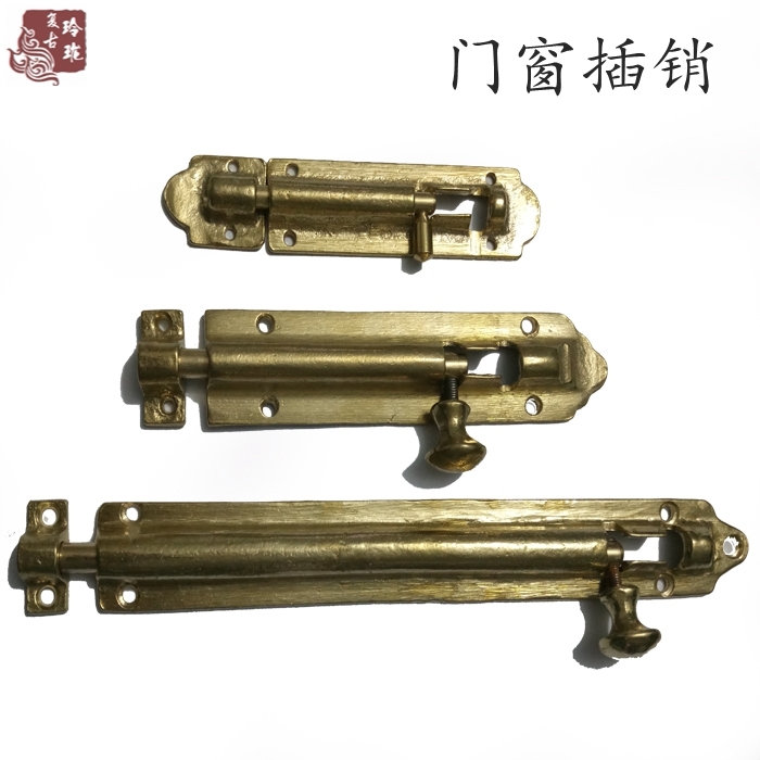 玲珑 中式仿古纯铜老式插销门栓纯铜铸造加厚门插销门扣窗户插销