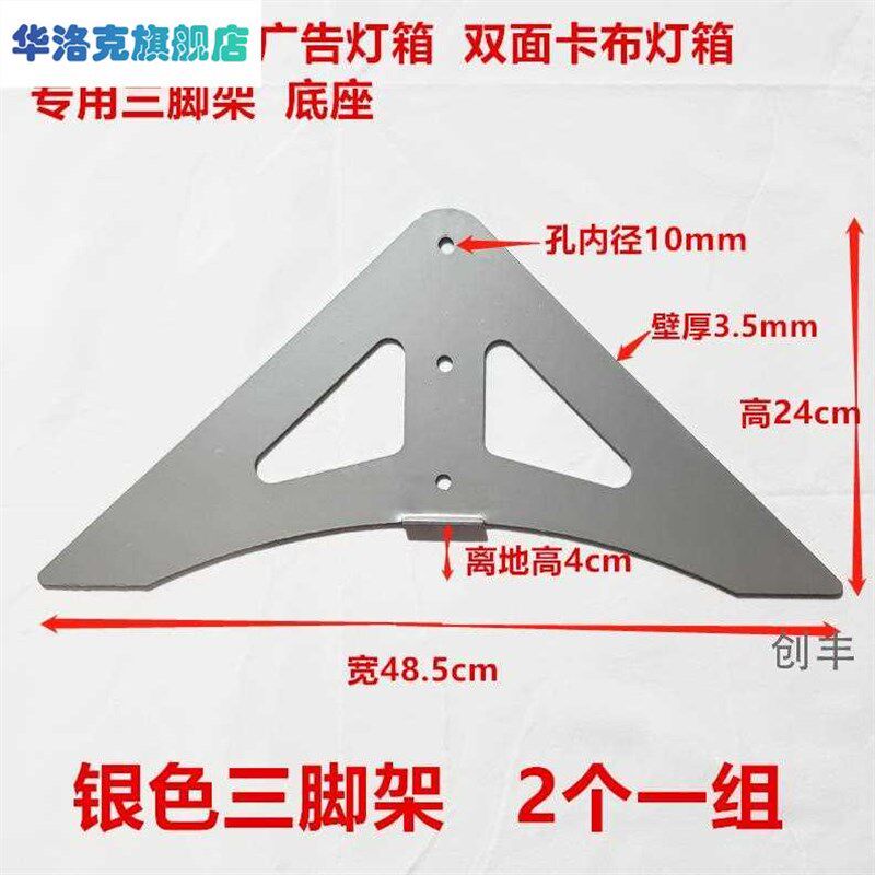 立式卡软膜单面双布面灯箱三脚座加广底告uv灯箱支架架厚银色黑