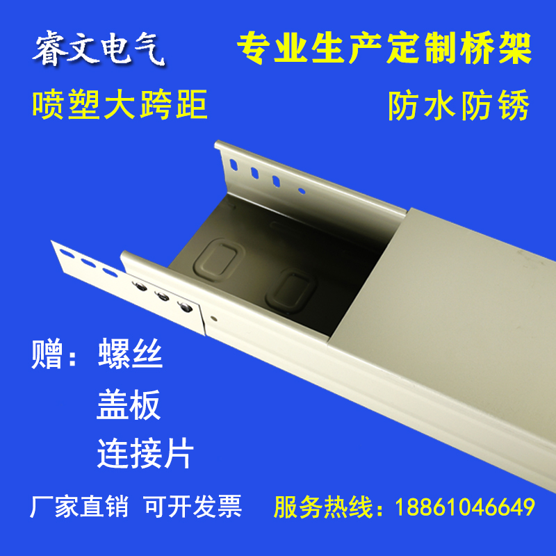 不锈钢铝合金托盘式大跨距桥架喷塑防火槽式金属桥架线槽300*100
