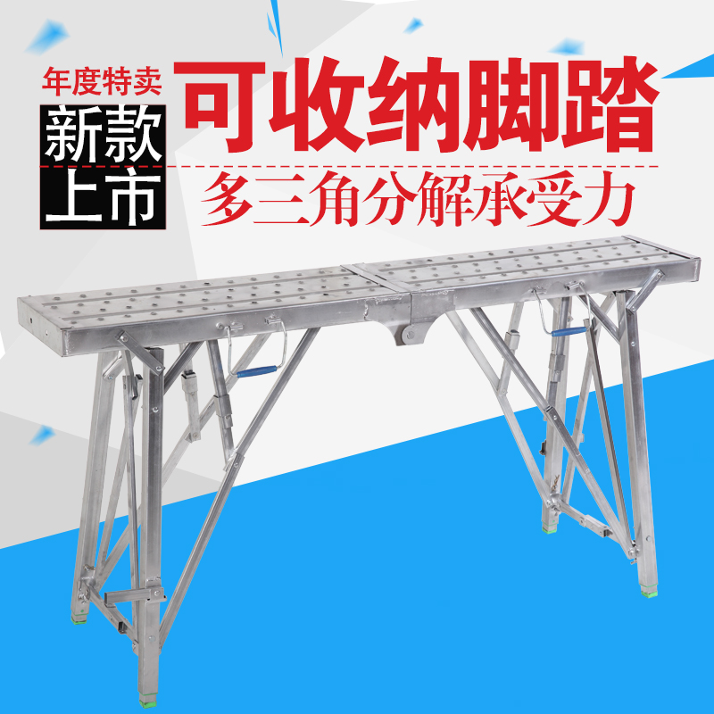 加高装修加强马凳多功能升降脚手架便携折叠刮腻子伸缩工程梯子
