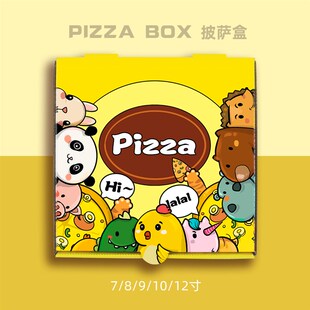 一次性通用披萨盒pizza打包盒外卖7/8/9/10/12寸加工定制加厚瓦楞