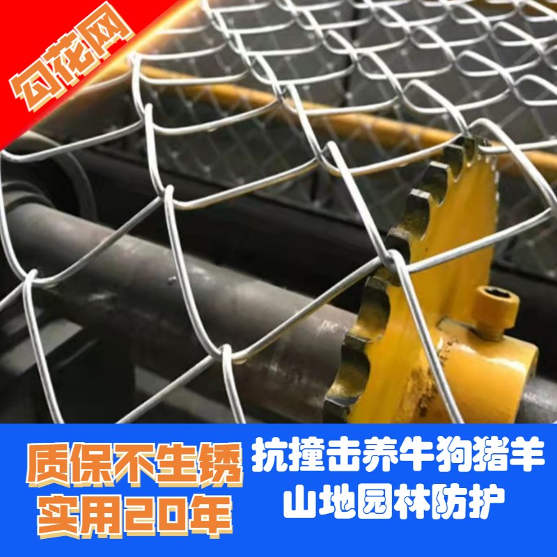 镀锌铁丝网围栏养殖鸡鸭防护网格勾花网养狗护栏钢丝网牛羊隔离网