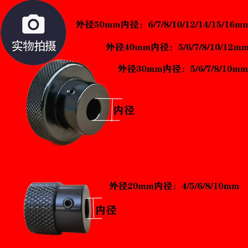 圆形手轮机床手轮手柄轮铝合金滚花手轮盘顶丝滑台丝杆旋钮黑色