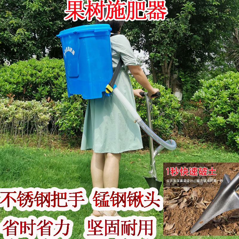 果树施肥器施肥神器农用工具硬地背桶下肥器多功能果园深层追肥器