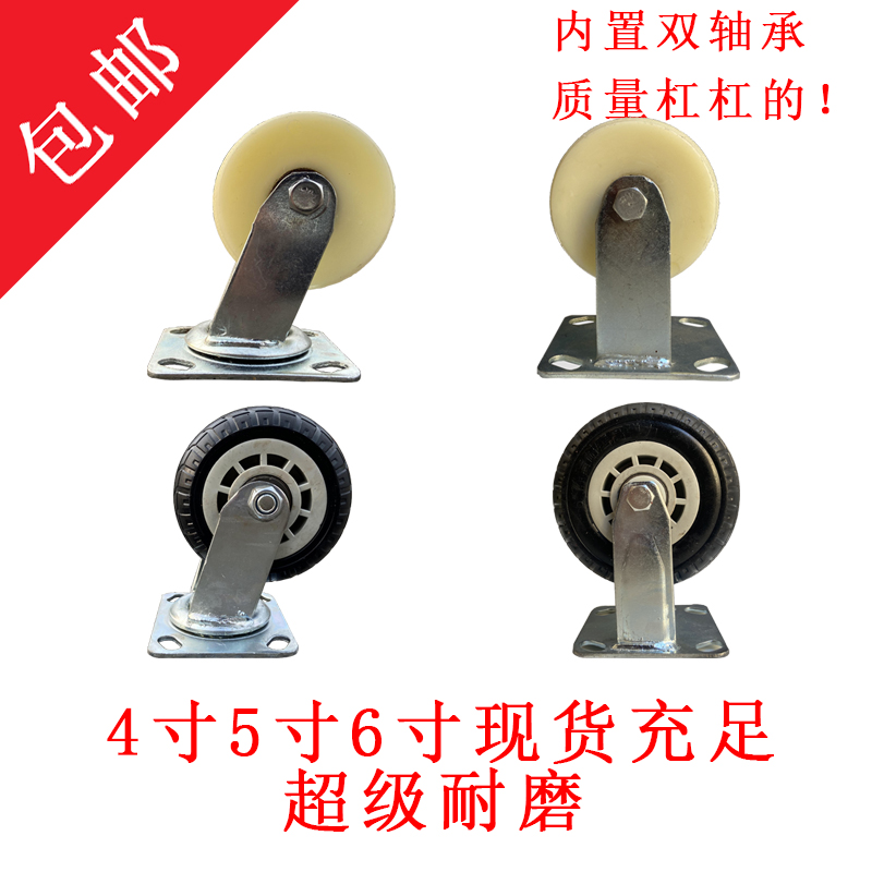 万转向轮定向轮4寸5寸6寸静音轮轱辘平板手推车轮子尼龙橡胶脚轮