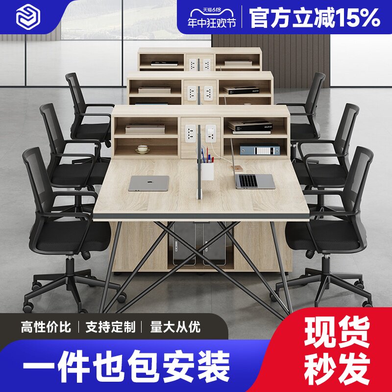 职工6人位办公桌椅套装办公室桌椅组合员工桌卡位六人上海办公桌