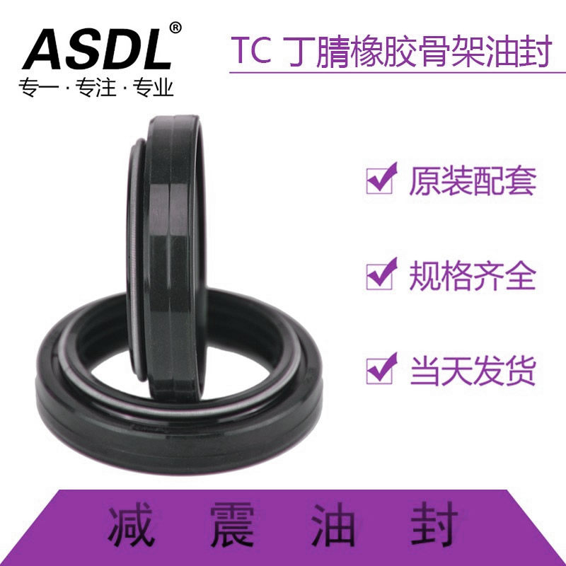 摩托车前减震油封37*49*8前叉油封减避震器密封胶圈防尘盖单双簧