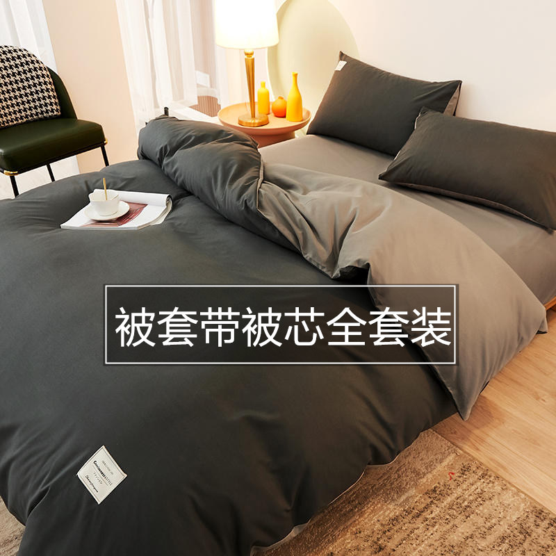 纯色被套床上用品四件套带被芯7八七件套含被子学生宿舍6全套装黑