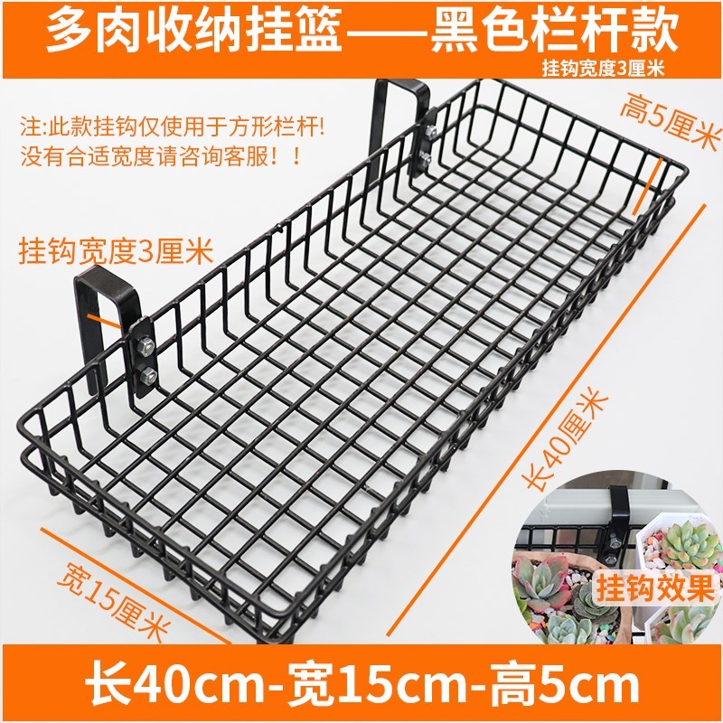 收纳窗沿多肉浴室挂篮铁艺护栏花架阳台栏杆挂架窗台免打孔置物架