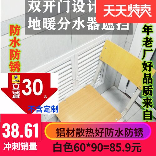 地暖罩双开门分水器罩检修口装饰铝合金新款拉环开启对开门暖气罩