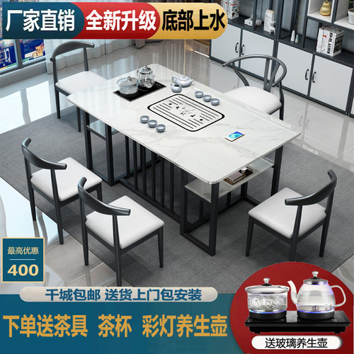 岩版茶桌椅组合底部上水茶水台烧水壶全自动一体店面办公功夫茶几