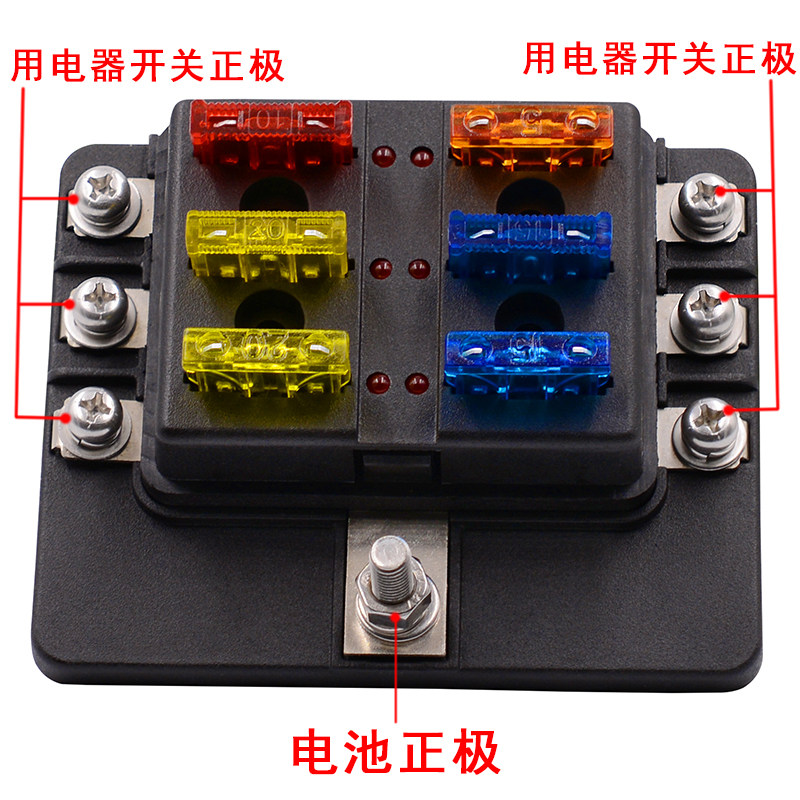 汽车保险片插片6/8/10/12路车用改装保险丝保险盒游艇轮船保险盒