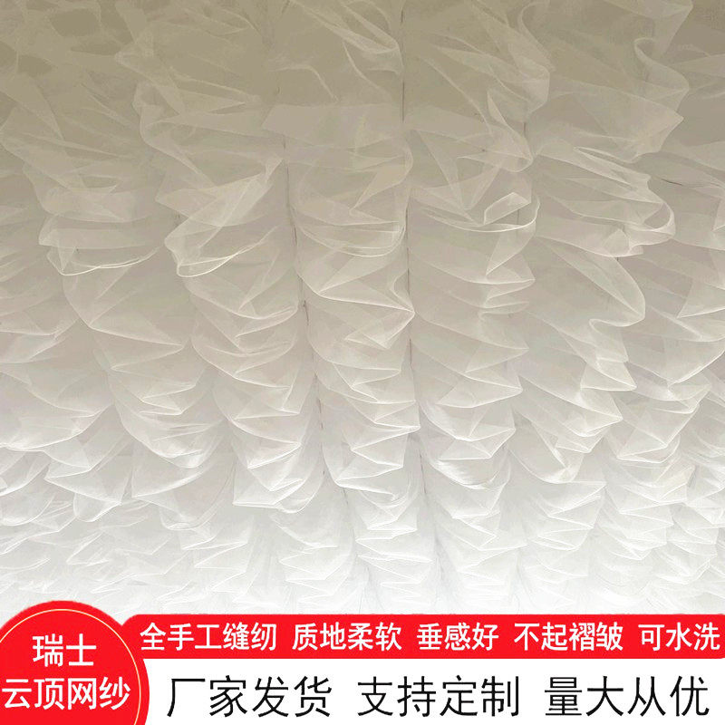 新款婚庆道具云顶纱吊顶装饰纱幔婚礼雪纱背景布幔舞台吊顶云朵纱