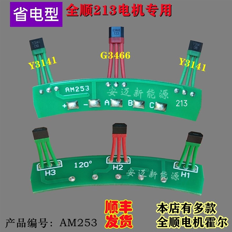 深远T90全顺新款轮毂省电型213电机霍尔 碟刹省电型1500W 2000瓦