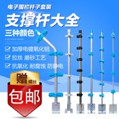 电子围栏支撑杆配件绝缘杆立杆支架中间承力杆终端杆受力杆绝缘子