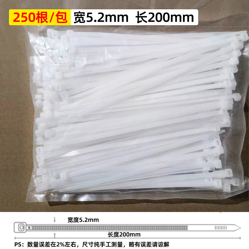 塑料卡扣一次性扎带电线捆绑空调固定绑带白色强拉力自锁式封条