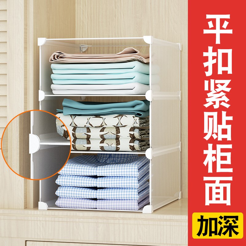 衣柜内部分割格子收纳神器衣物分层柜子里的塑料隔断片活动分隔板