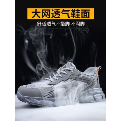 2024新款劳保鞋男款超轻新式夏季透气钢头防砸防刺穿绝缘轻便软底