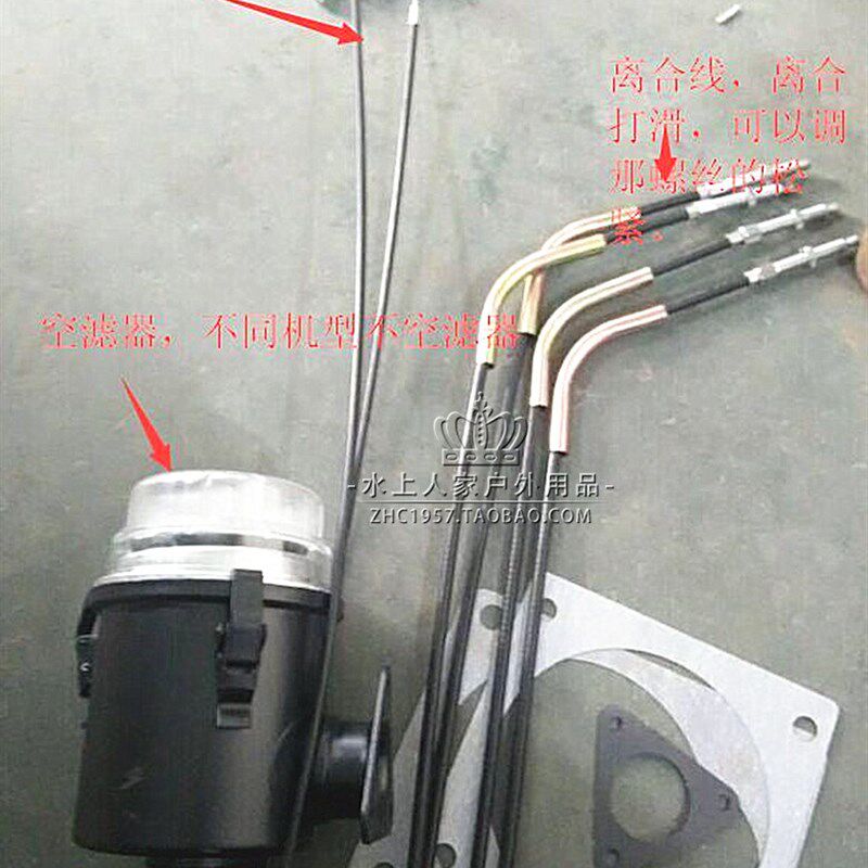 米恒4冲程柴油船外机配件油门线离合线油门开关空滤器