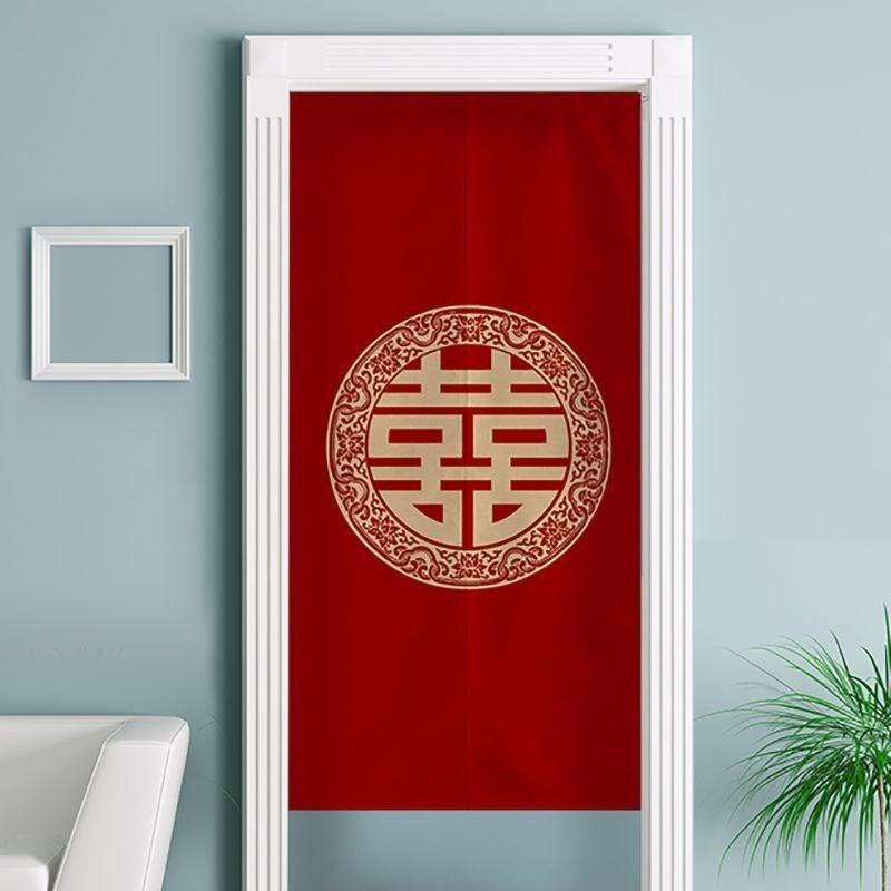 结婚门帘婚房喜庆布艺隔断帘卧室客厅装饰布帘免打孔家用婚庆帘子