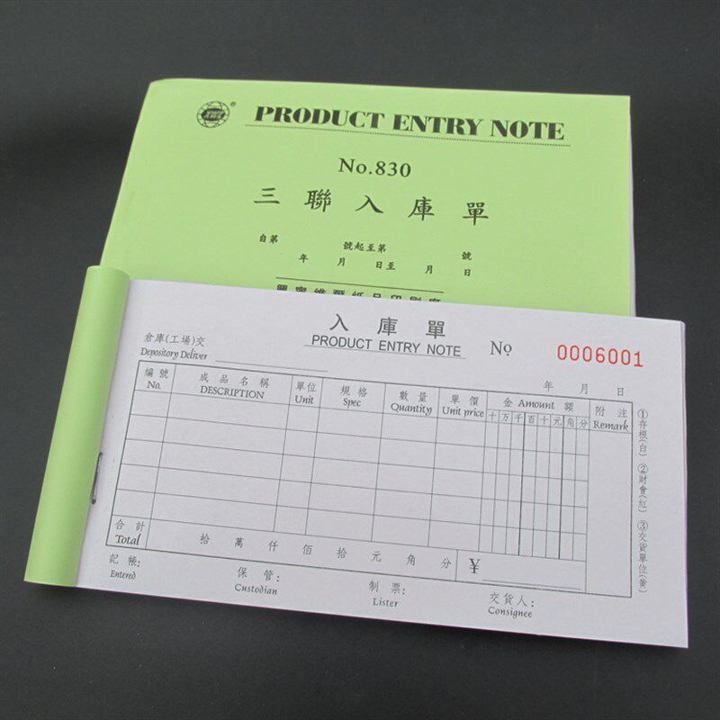 三联出入库领料单自带复写订制票据繁体字英文150张 加厚定制订做