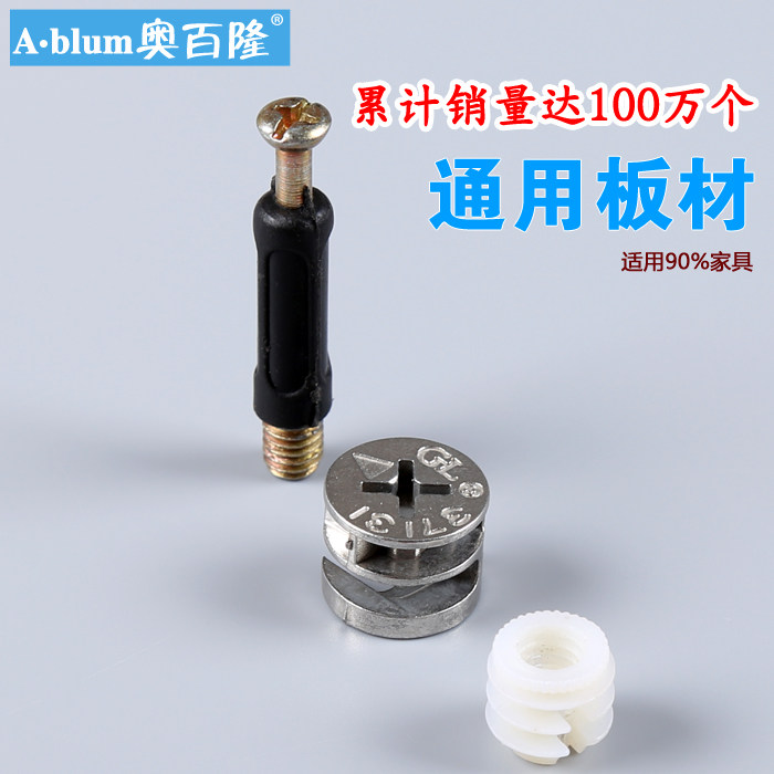 加厚三合一连接件家具五金锁扣配件木工紧固件螺母螺丝偏心轮15mm