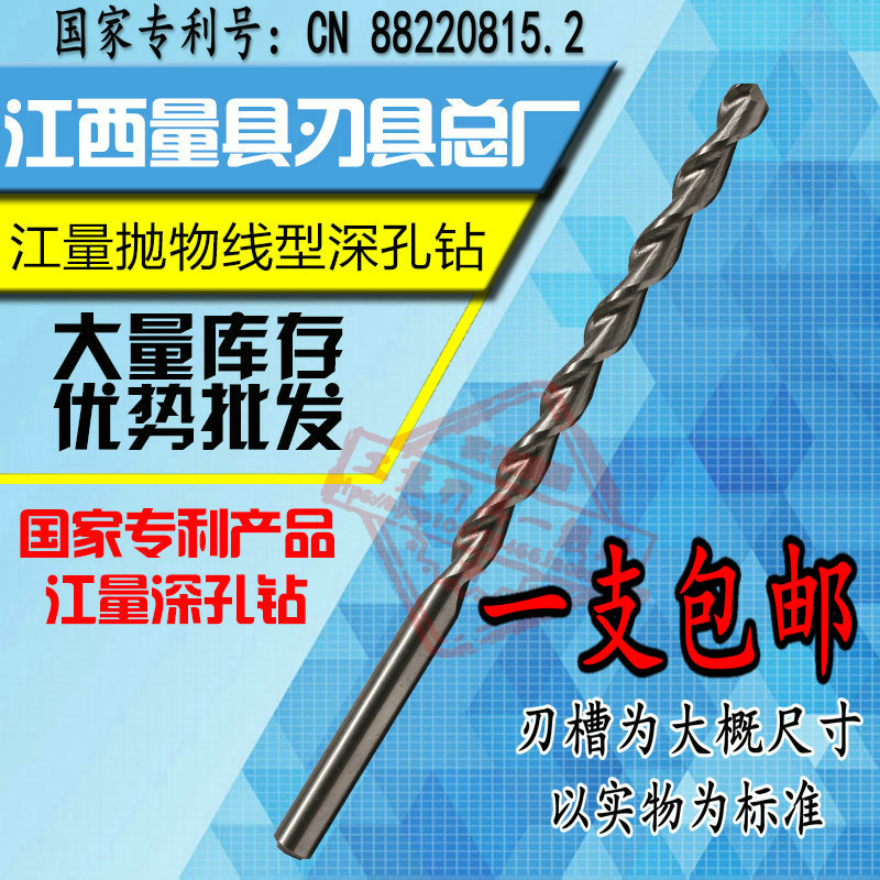 江西直柄抛物线深孔钻头7.2/7.8/11.3/11.6/16.0*500mm加长麻花钻