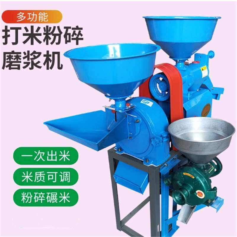 新米机小型家用稻谷打q米机玉米脱皮机小麦磨浆粉碎水稻剥壳机大